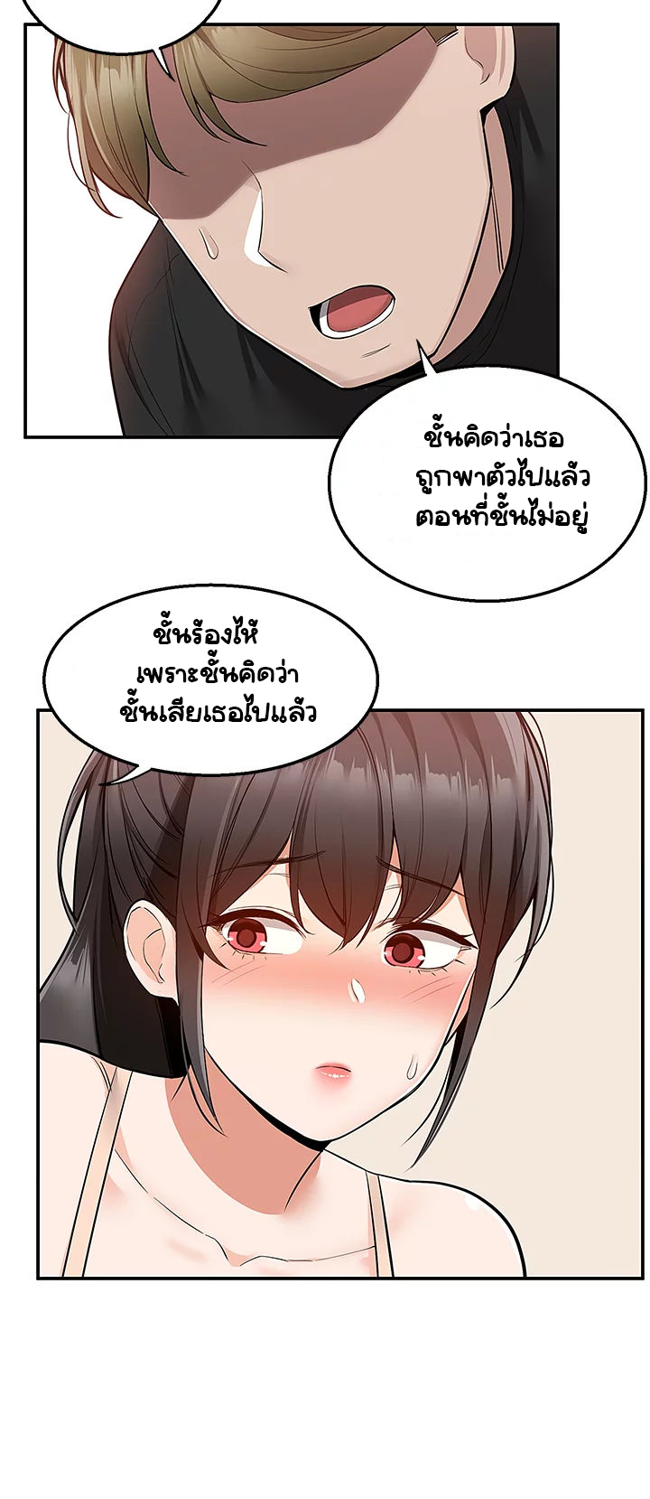 Delivery - หน้า 9