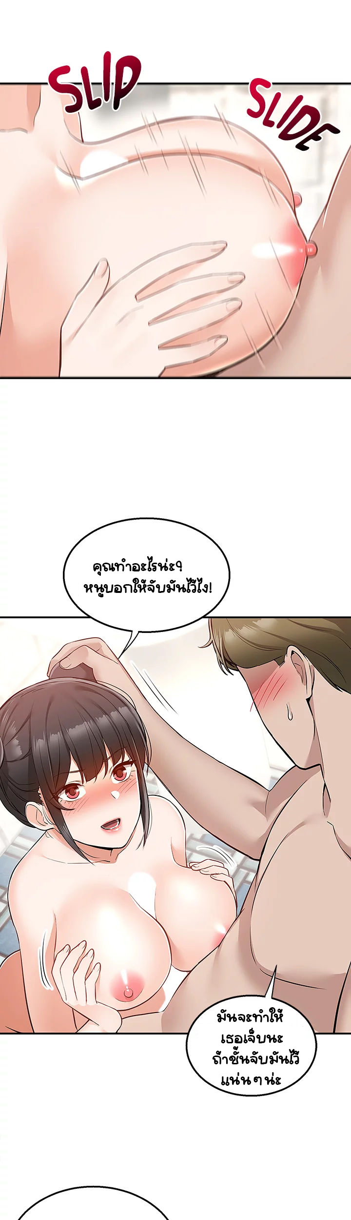 Delivery - หน้า 3