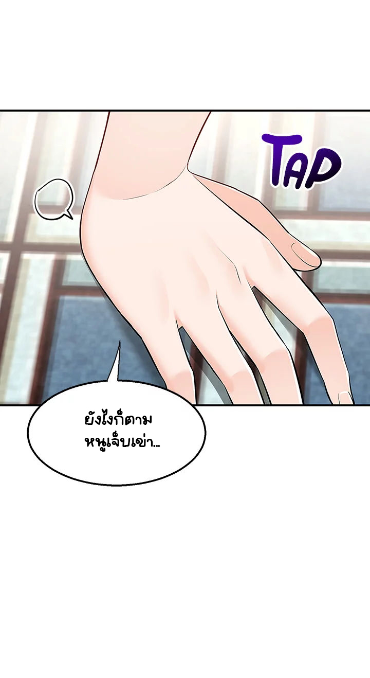 Delivery - หน้า 7