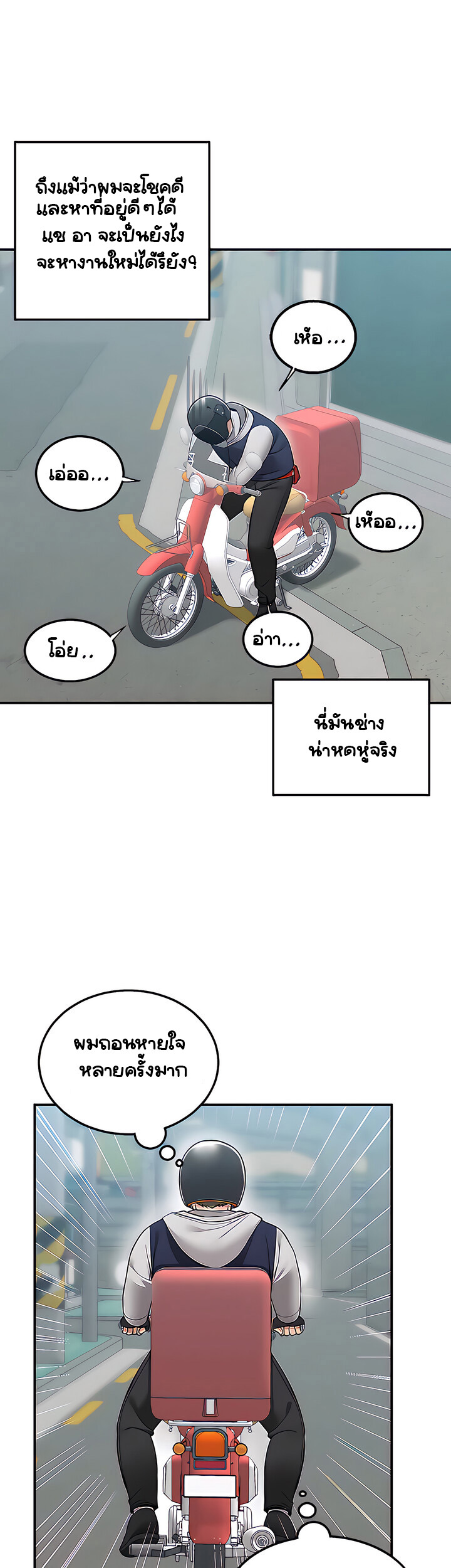 Delivery - หน้า 39