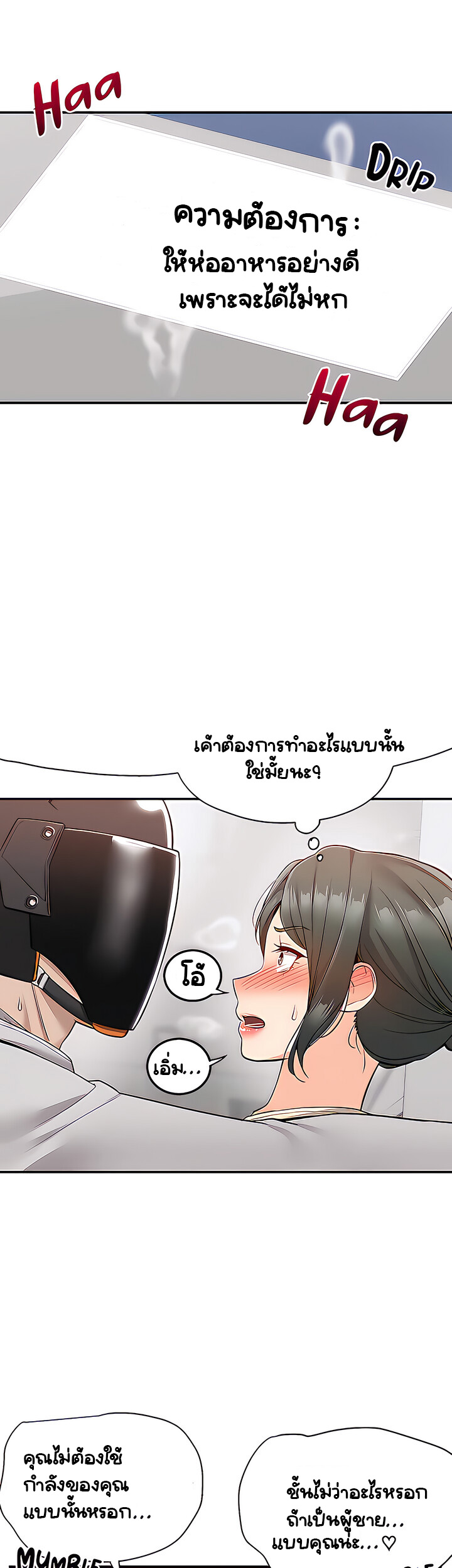 Delivery - หน้า 13