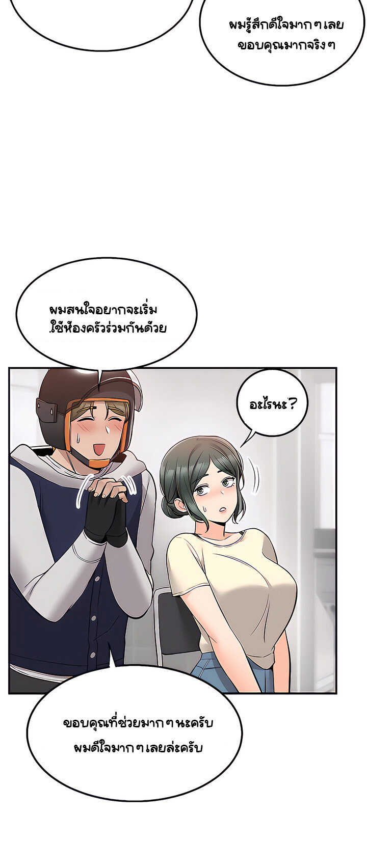 Delivery - หน้า 16