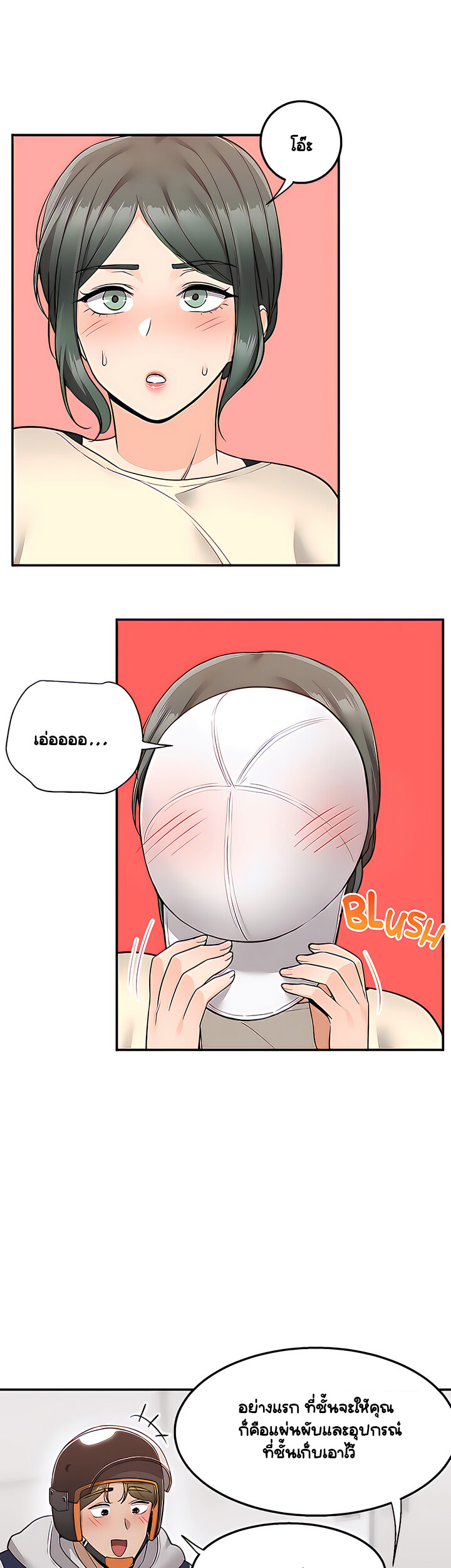 Delivery - หน้า 17