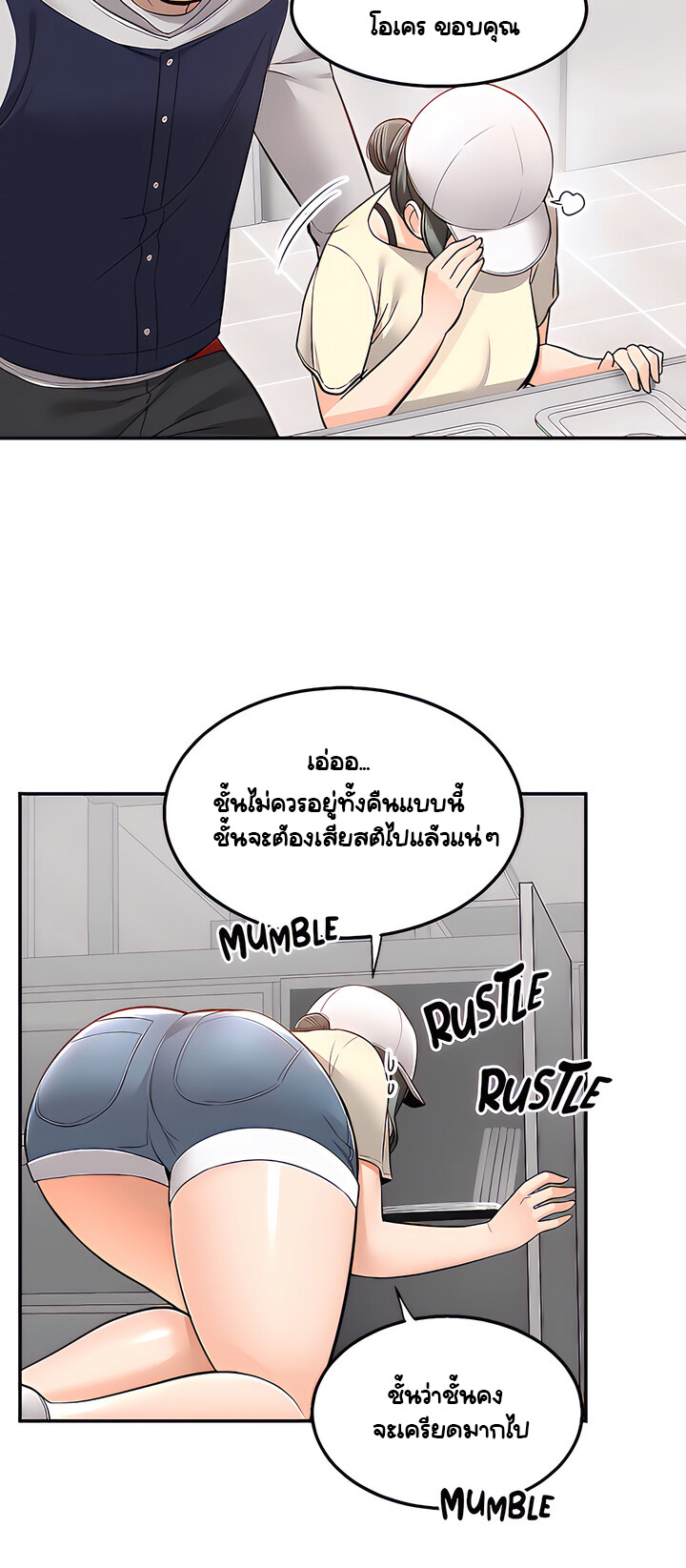 Delivery - หน้า 18