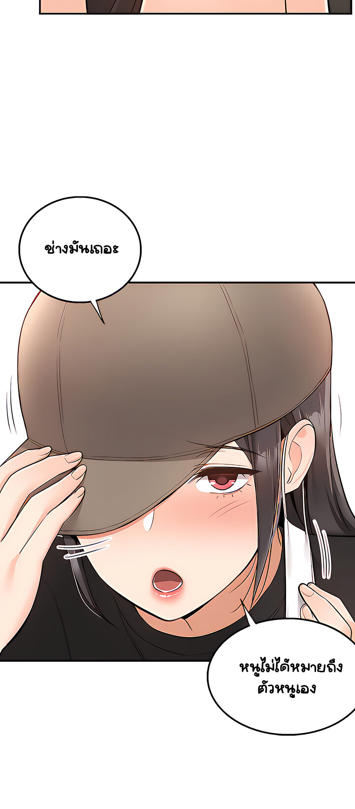 Delivery - หน้า 24