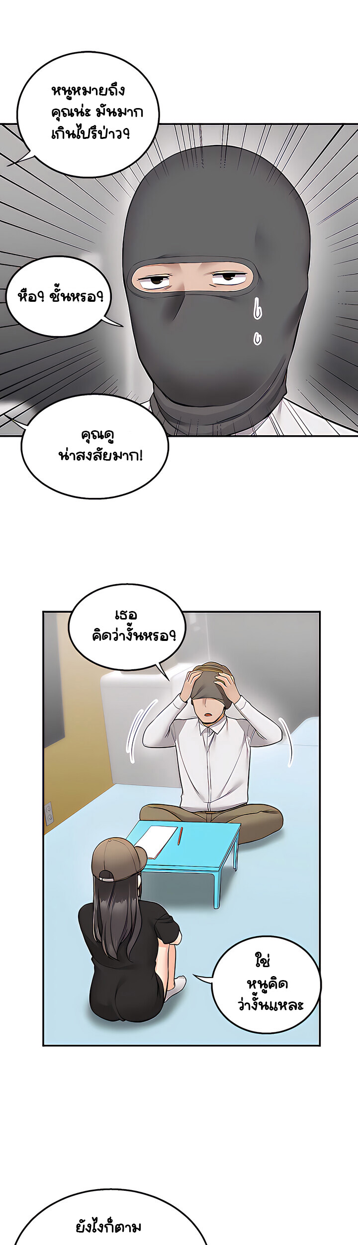 Delivery - หน้า 25