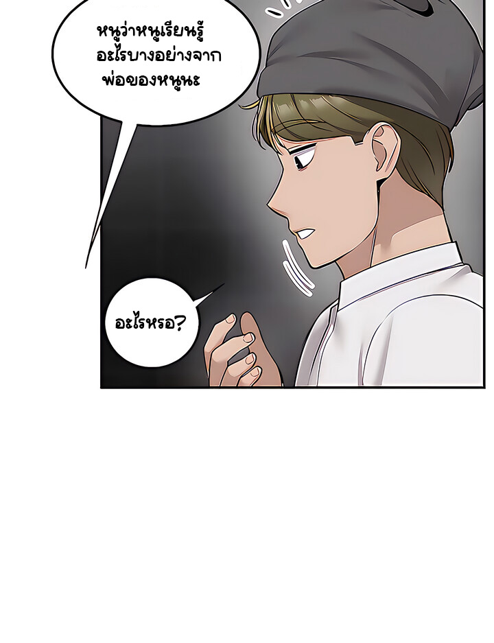 Delivery - หน้า 30