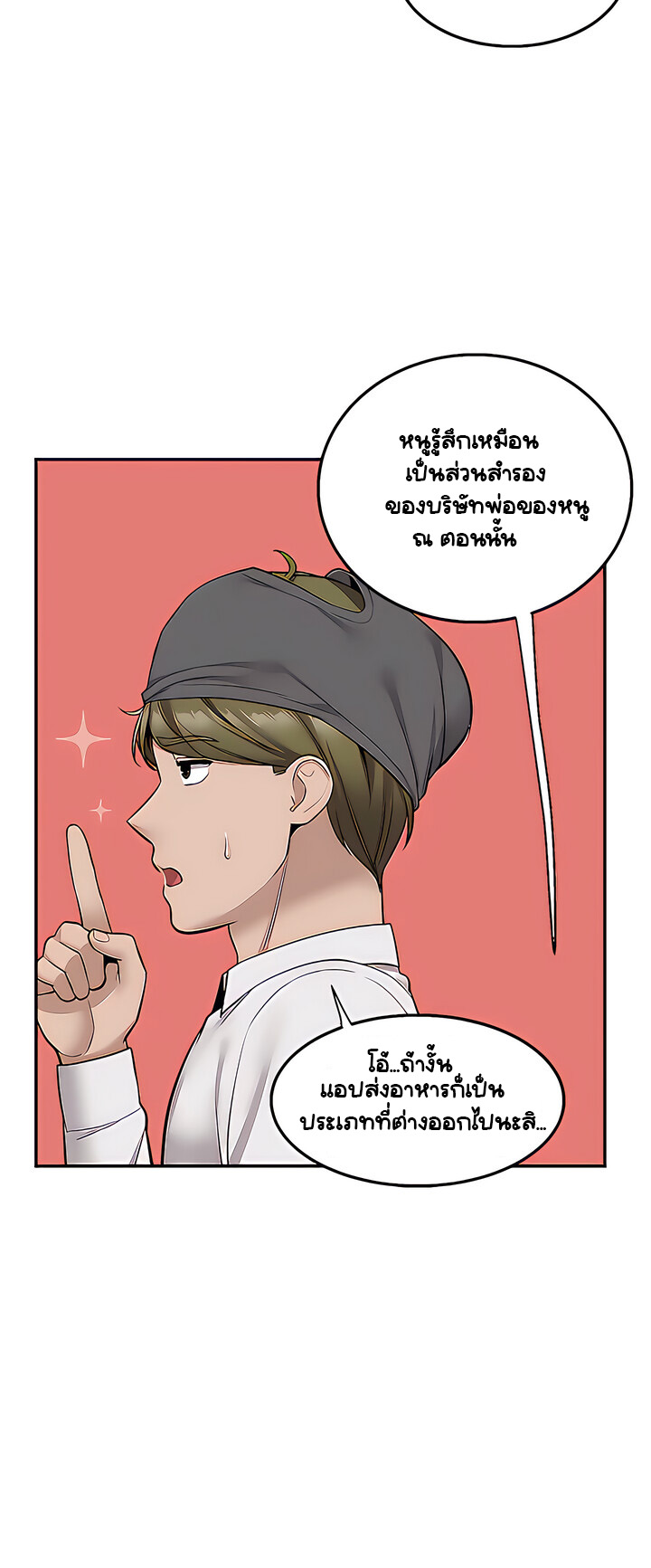 Delivery - หน้า 33