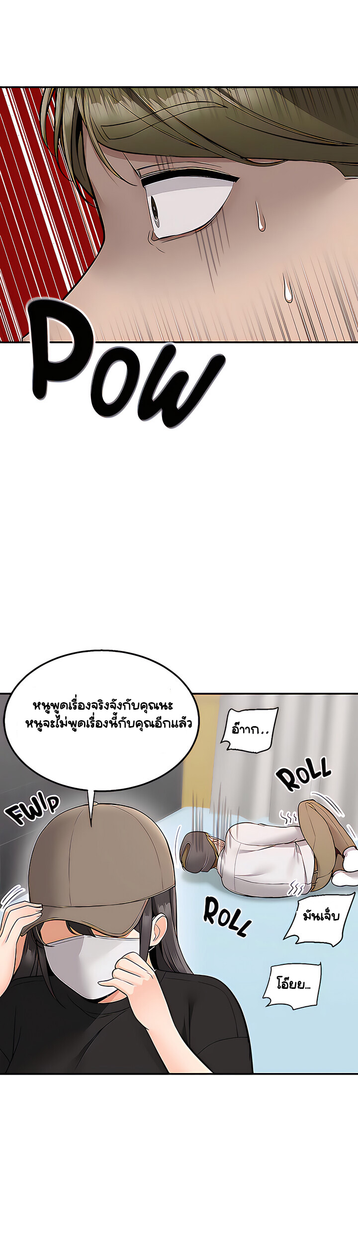 Delivery - หน้า 34