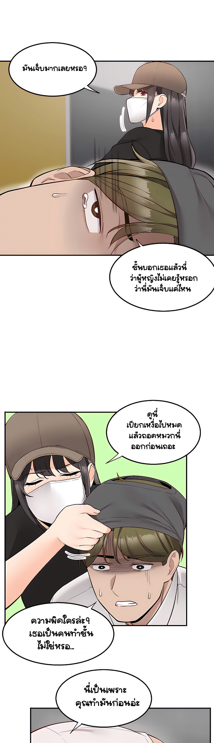 Delivery - หน้า 36