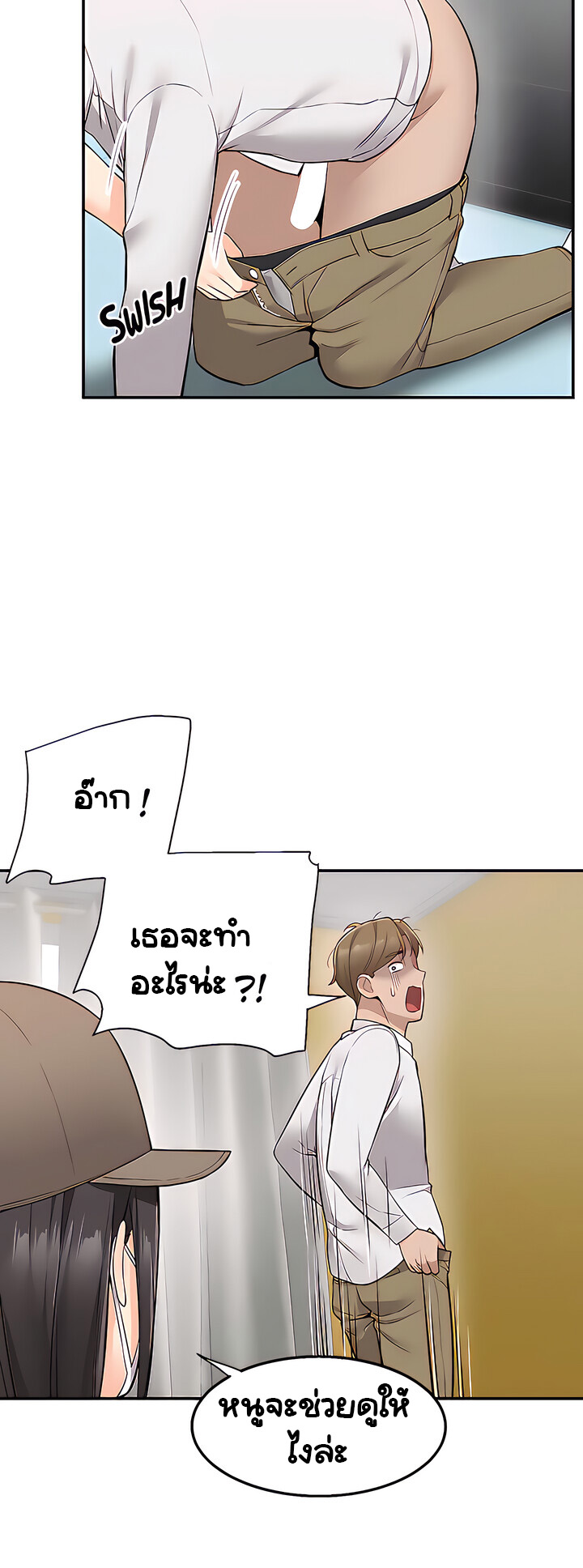 Delivery - หน้า 37