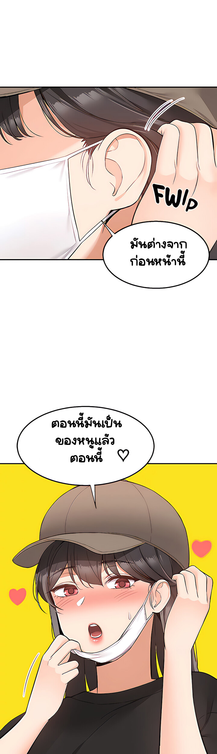 Delivery - หน้า 38
