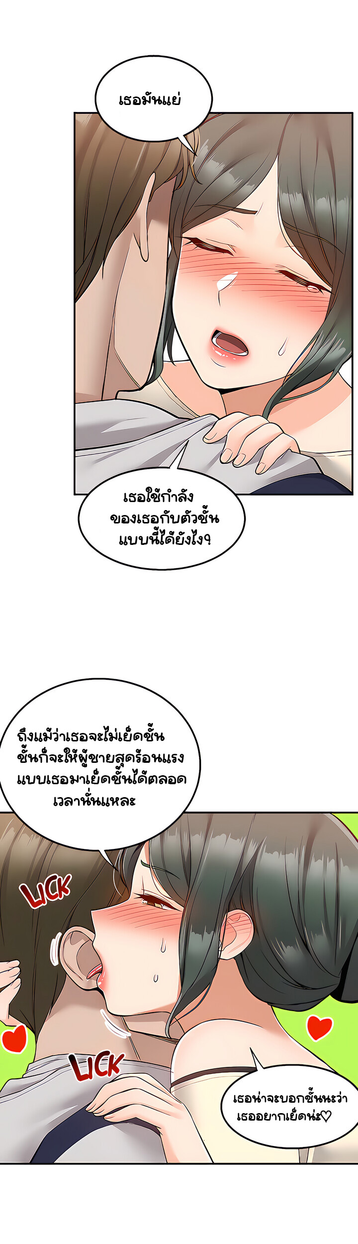 Delivery - หน้า 7