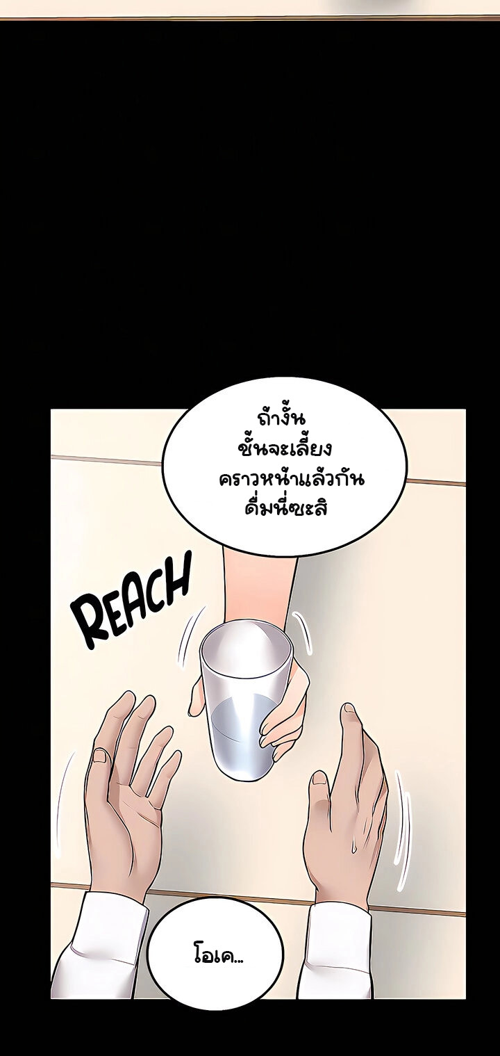 Delivery - หน้า 32