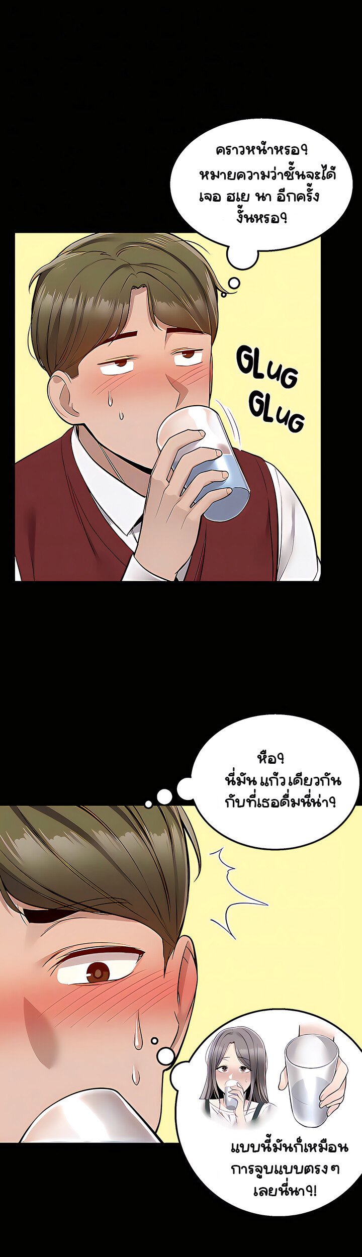 Delivery - หน้า 33