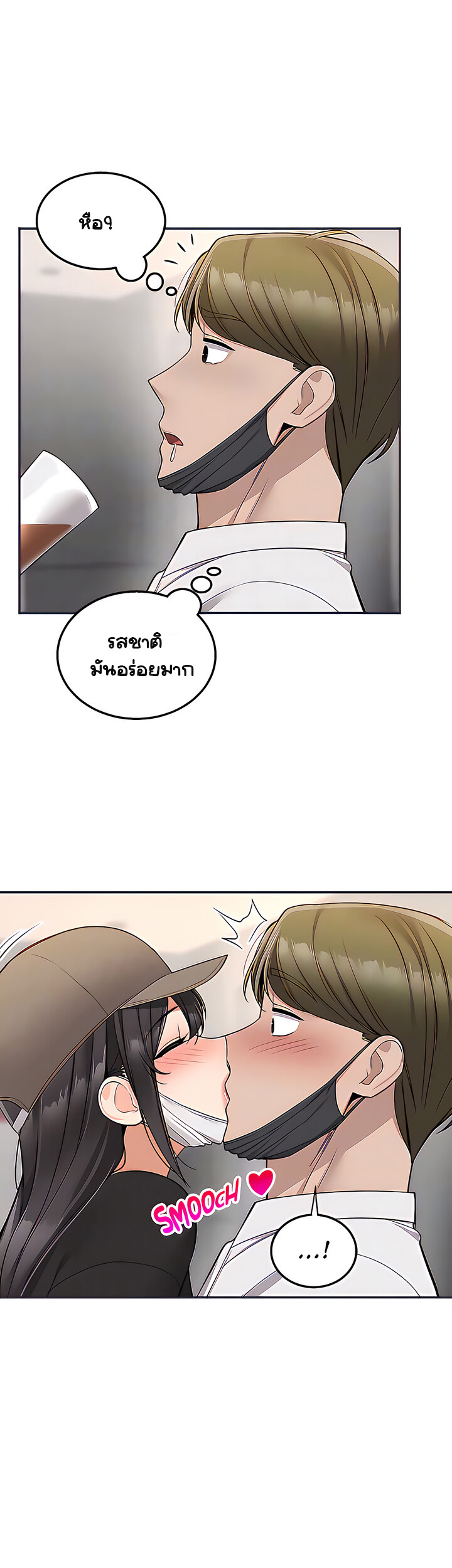 Delivery - หน้า 39