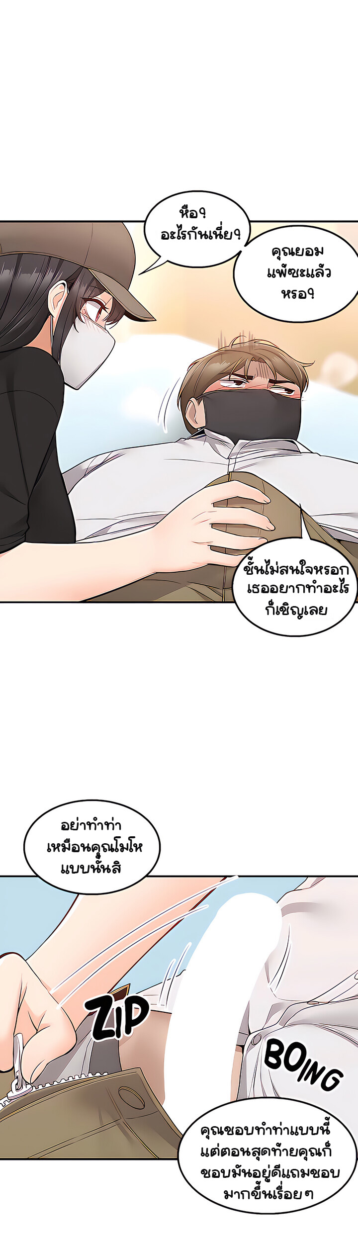 Delivery - หน้า 45