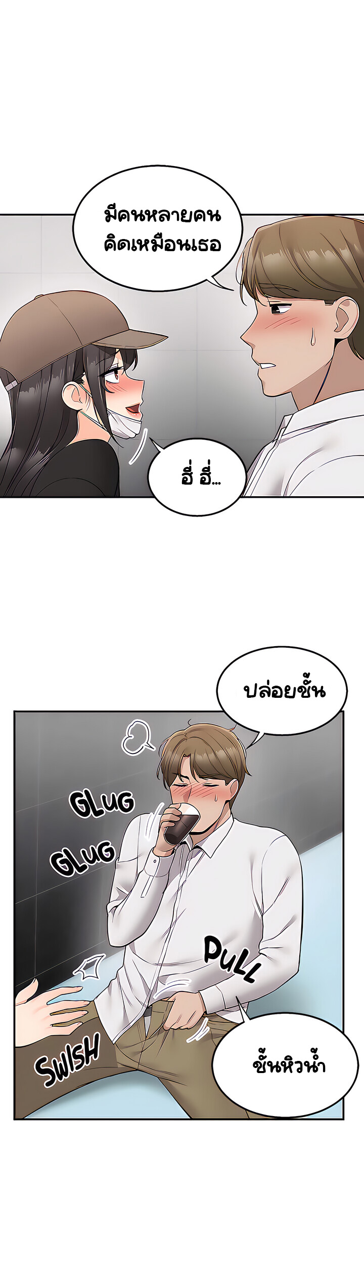 Delivery - หน้า 5