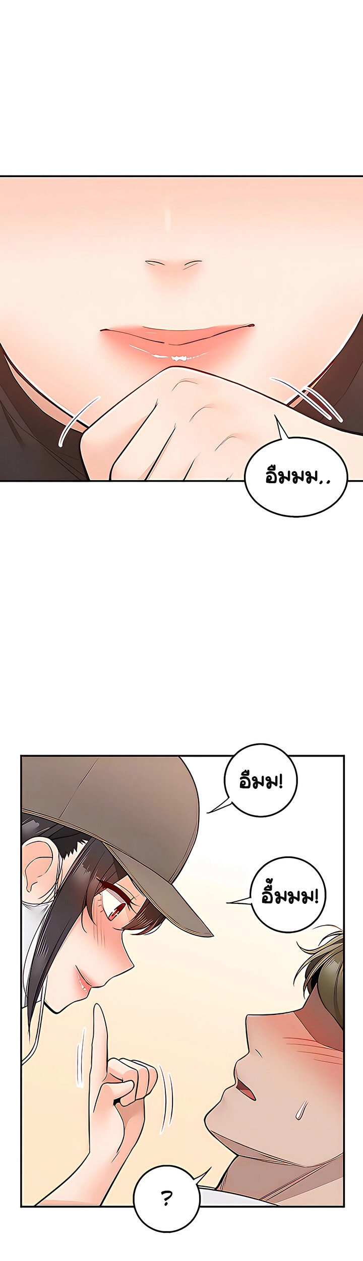 Delivery - หน้า 18