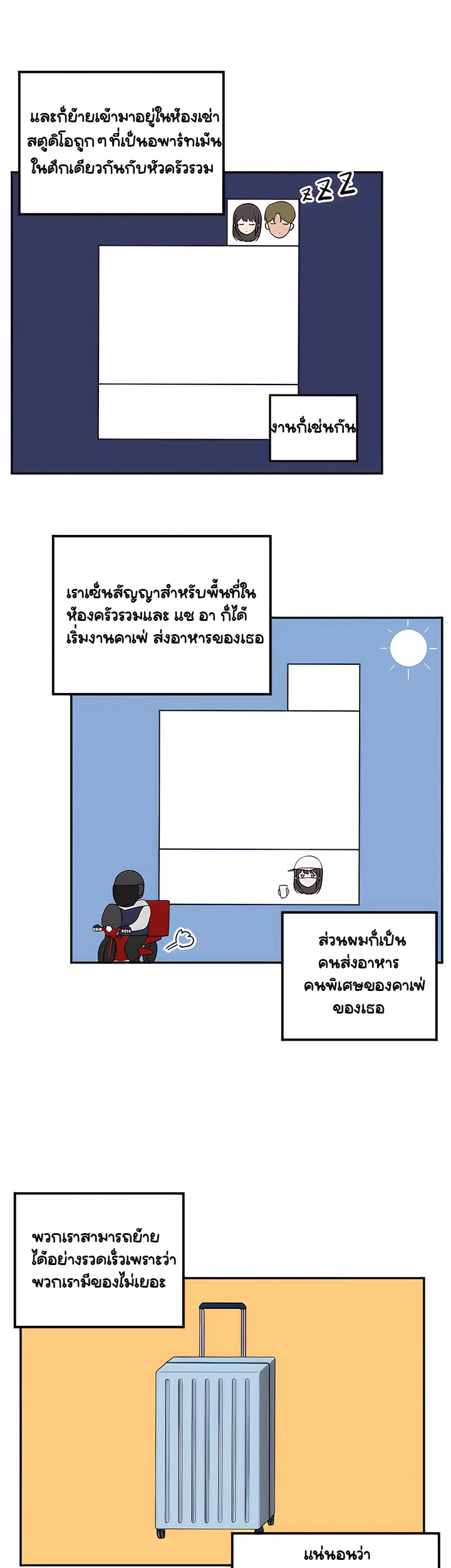 Delivery - หน้า 44
