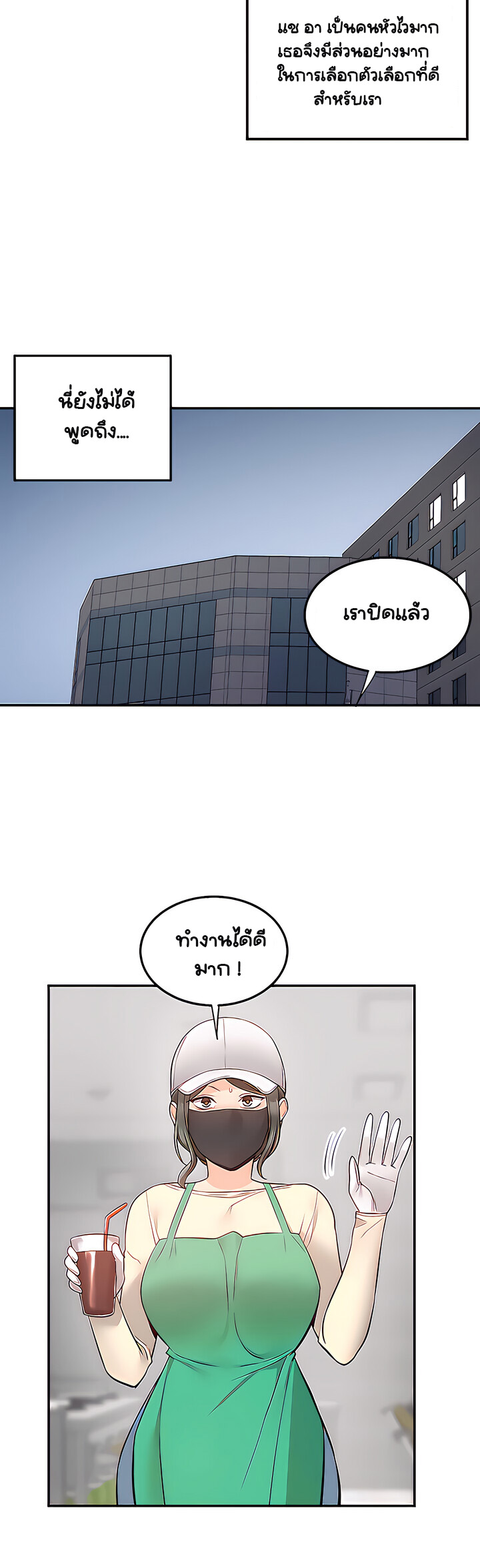 Delivery - หน้า 45