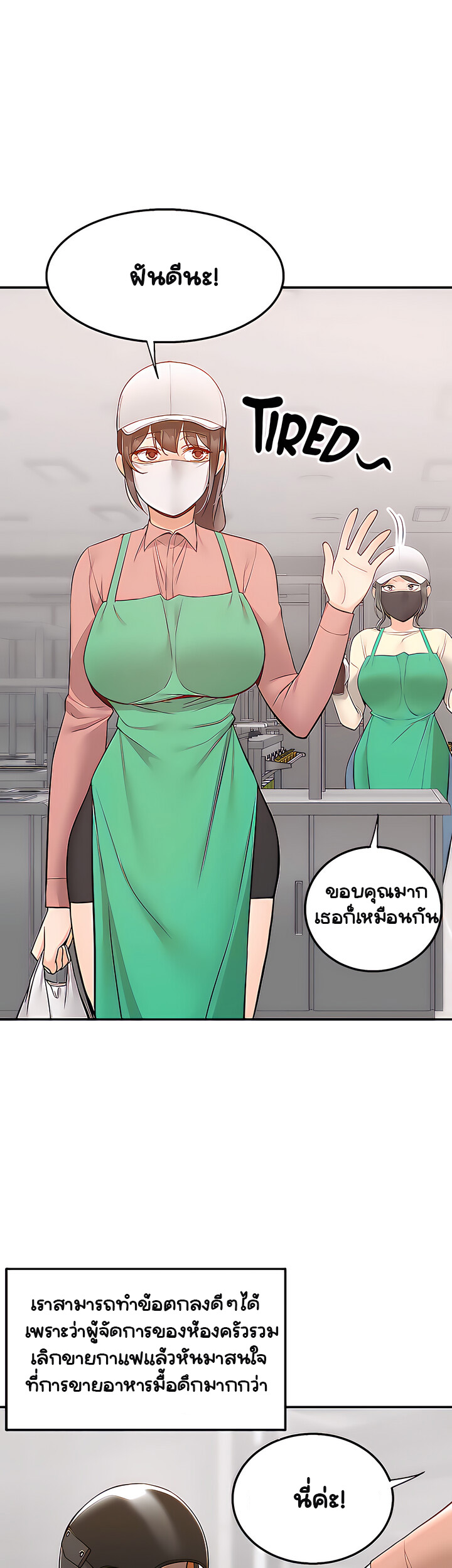 Delivery - หน้า 46