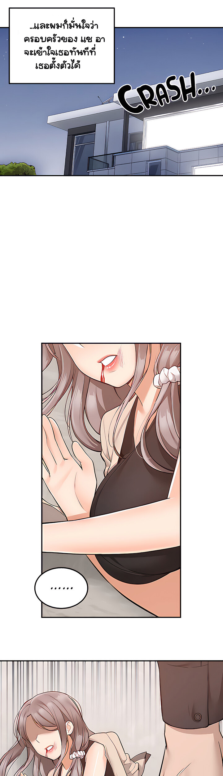 Delivery - หน้า 48