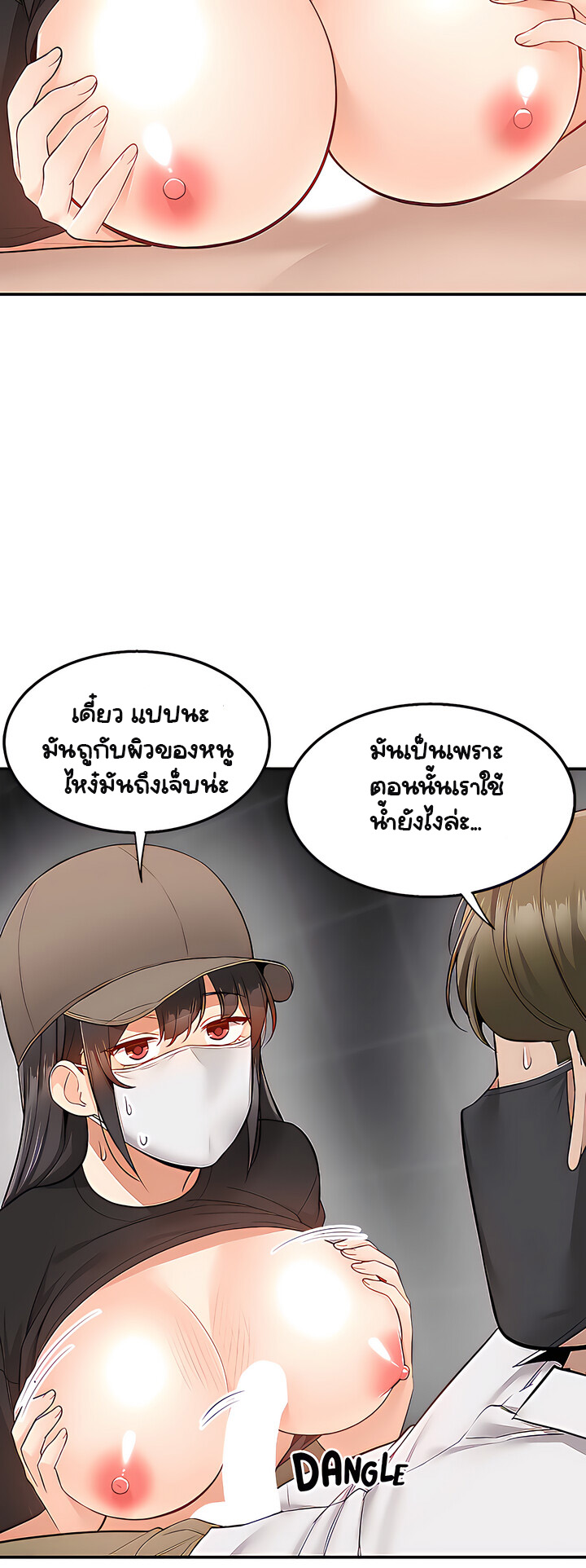 Delivery - หน้า 5