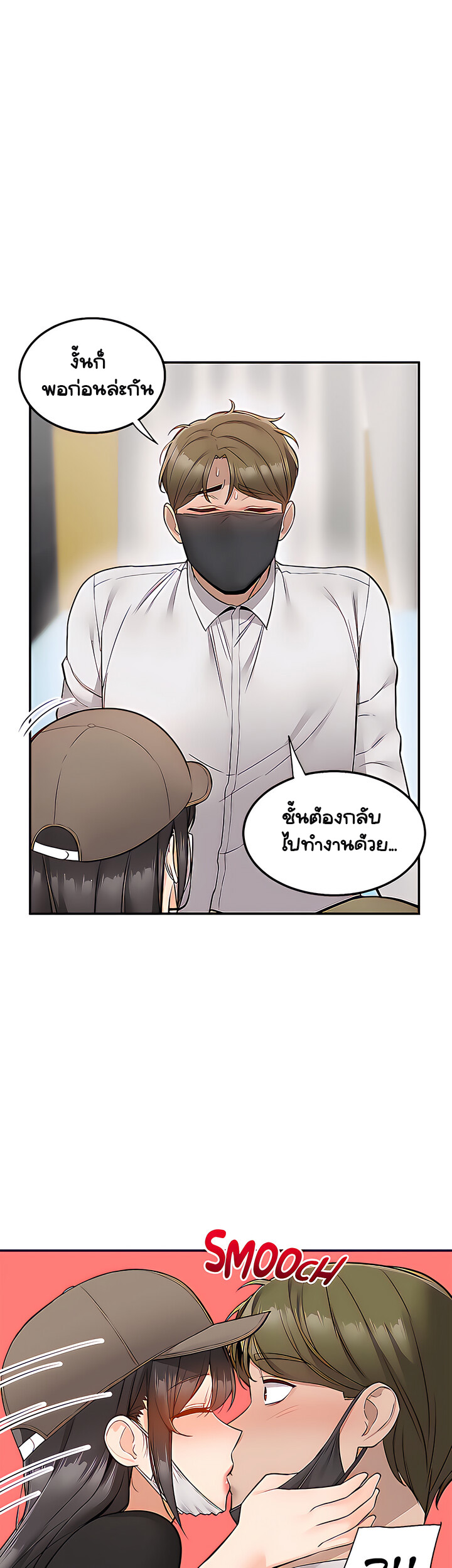 Delivery - หน้า 6