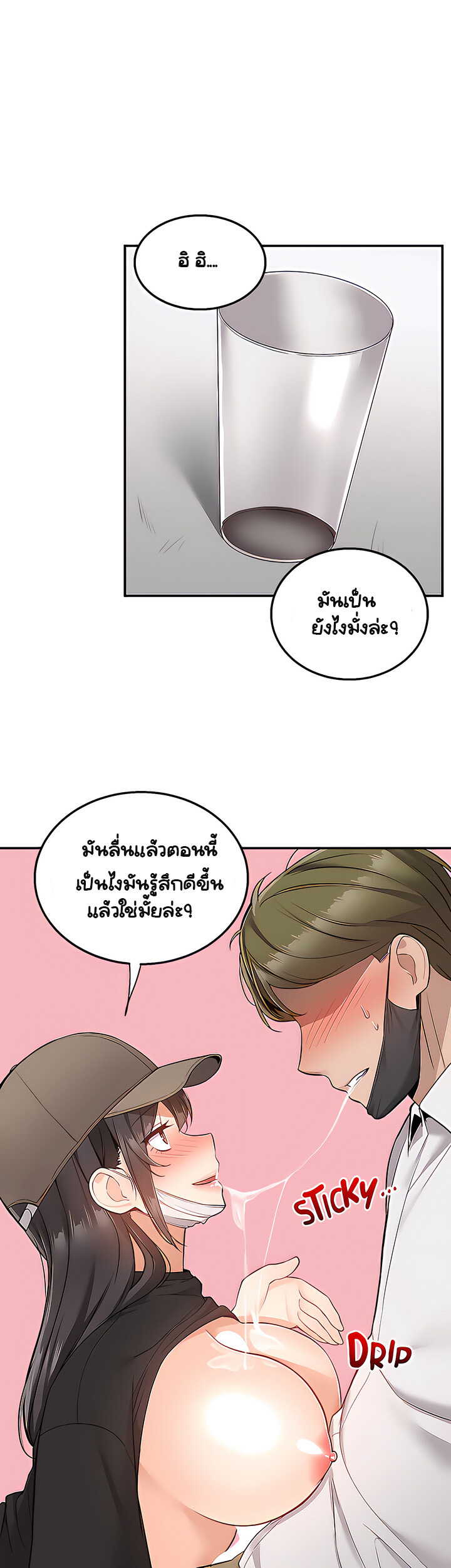 Delivery - หน้า 8