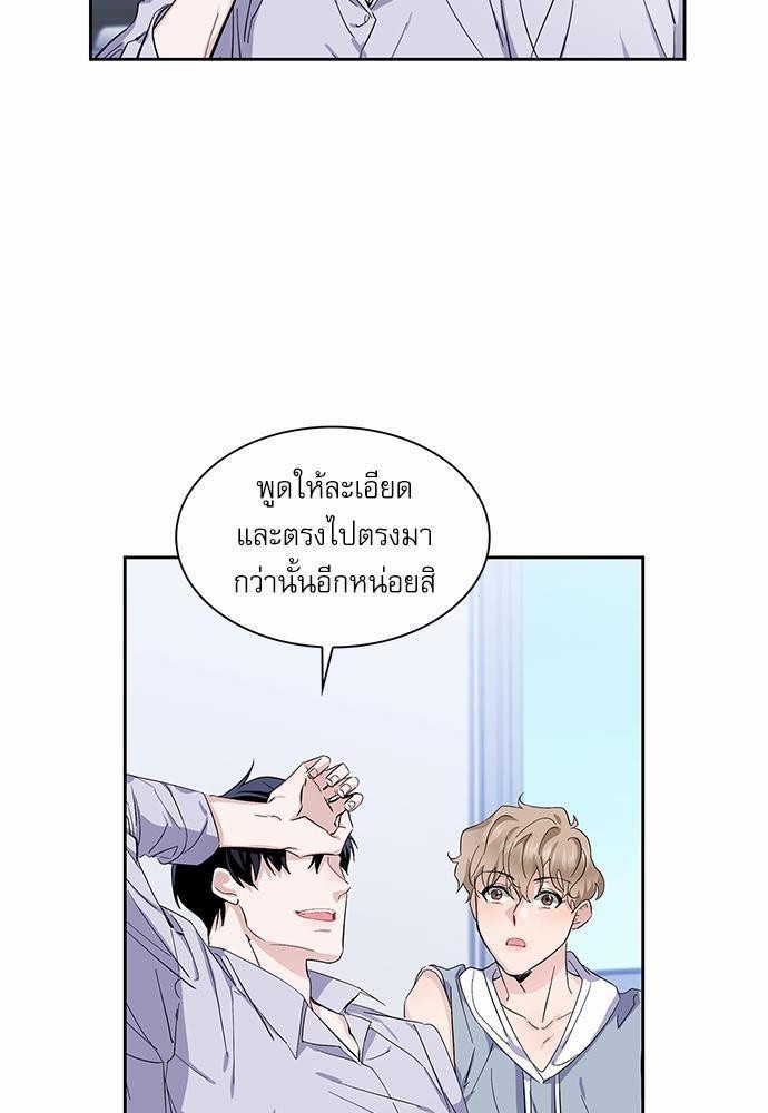 Rehearsal - หน้า 29