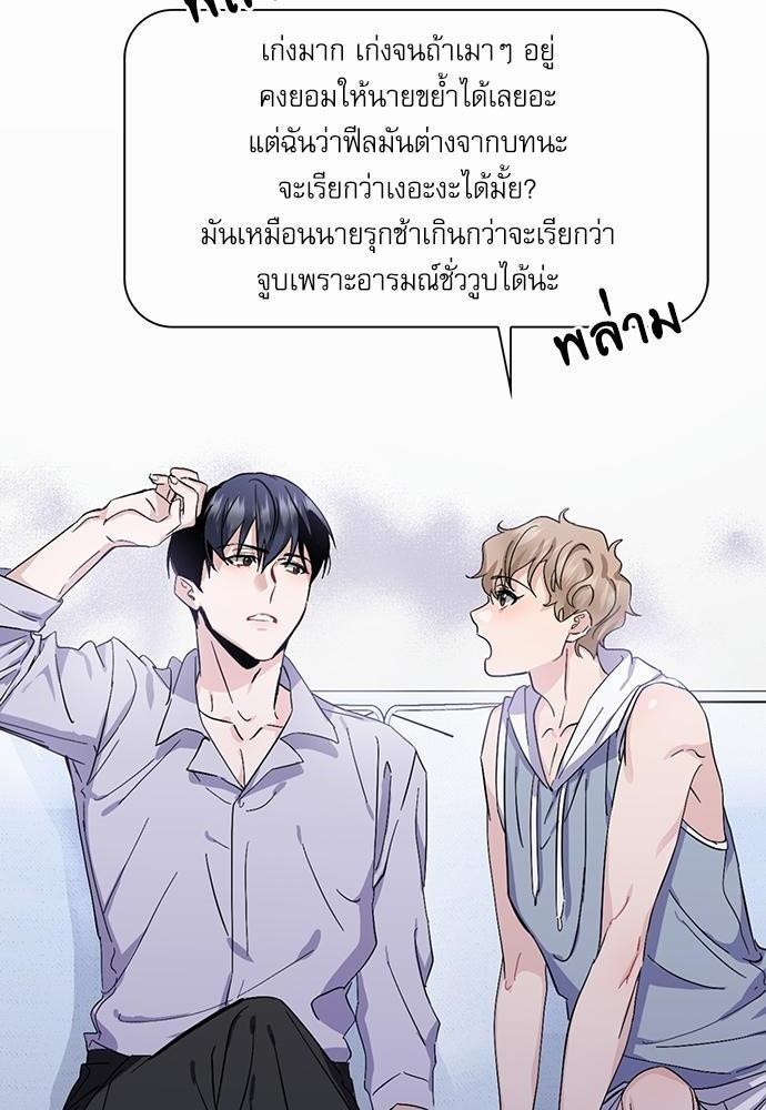 Rehearsal - หน้า 32