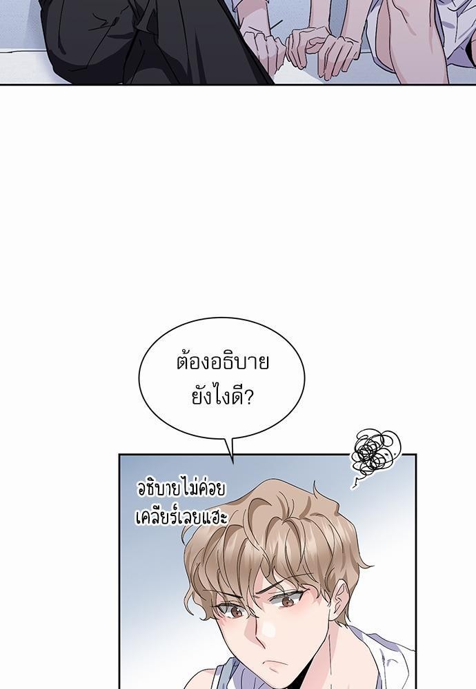 Rehearsal - หน้า 33