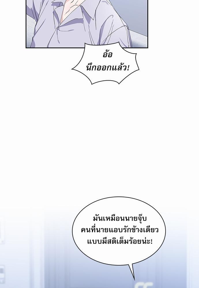 Rehearsal - หน้า 35