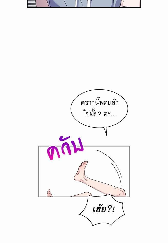 Rehearsal - หน้า 44