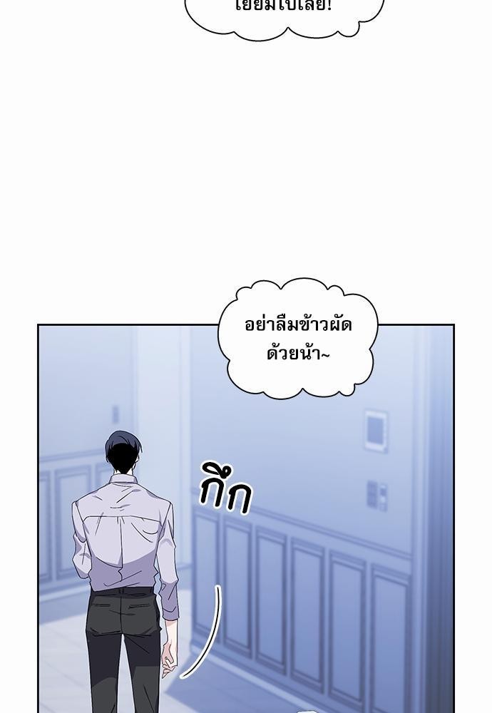 Rehearsal - หน้า 59