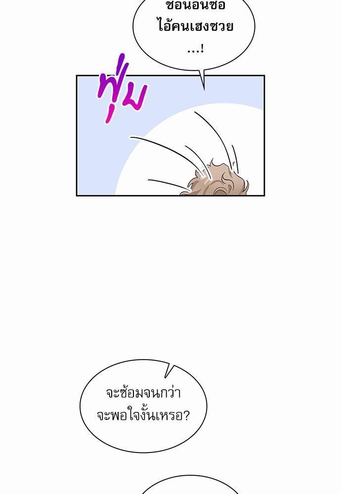Rehearsal - หน้า 64