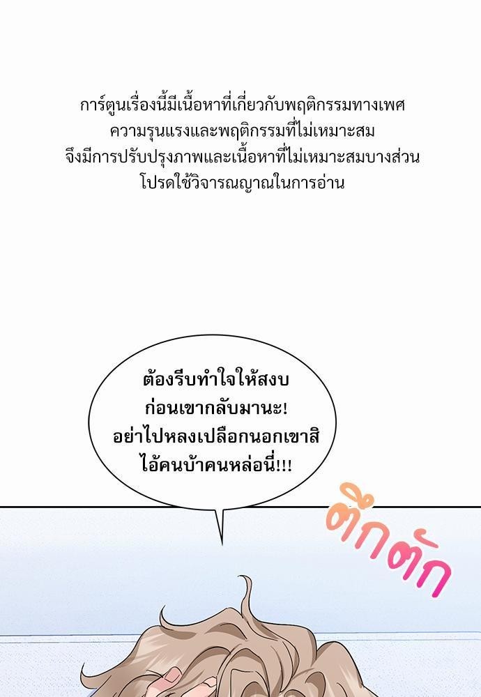 Rehearsal - หน้า 1