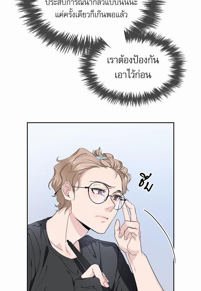 Rehearsal - หน้า 16