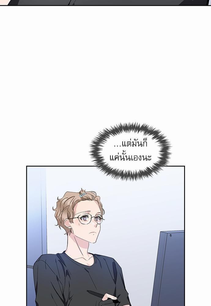 Rehearsal - หน้า 21