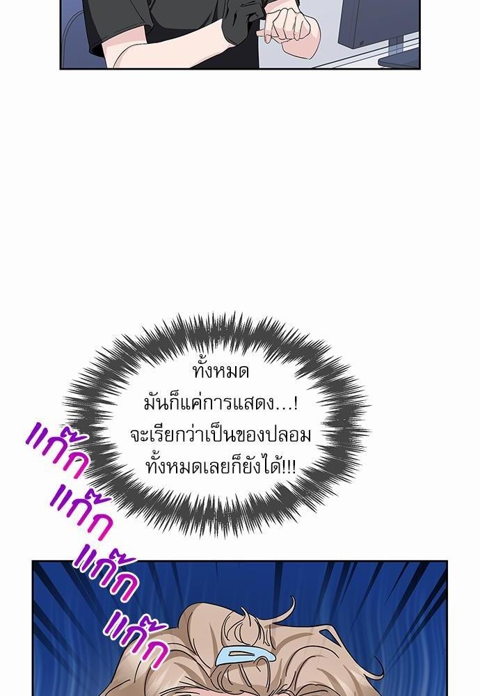 Rehearsal - หน้า 22