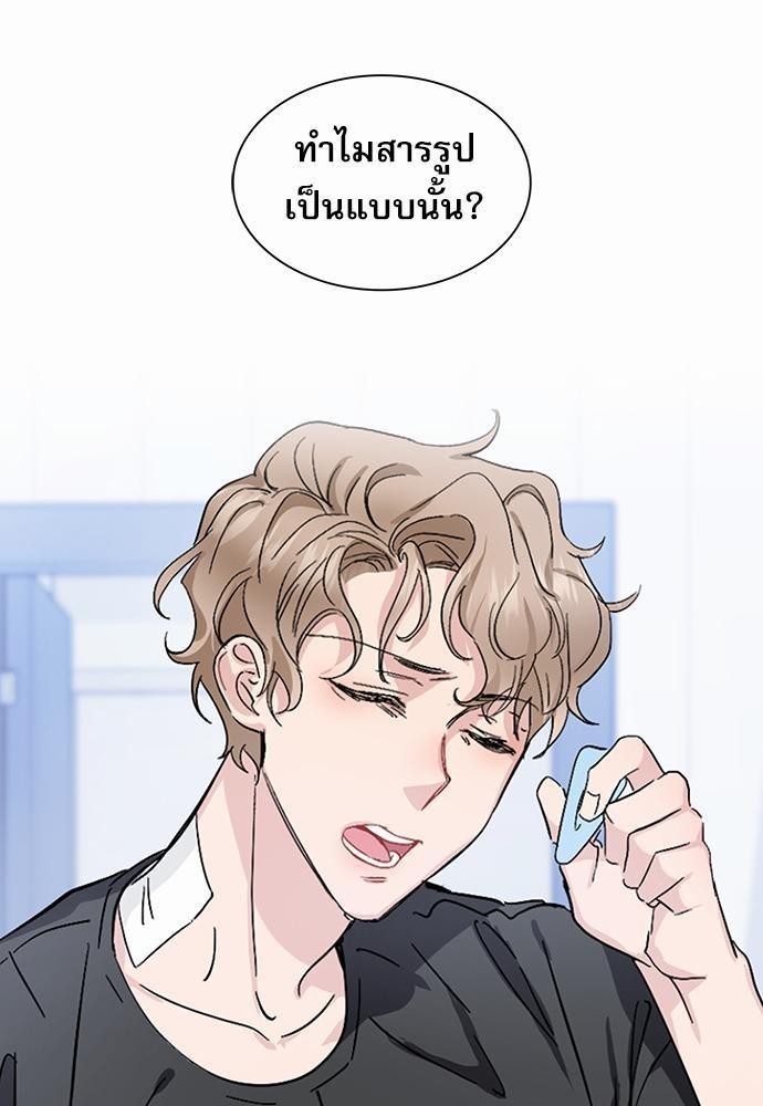 Rehearsal - หน้า 29