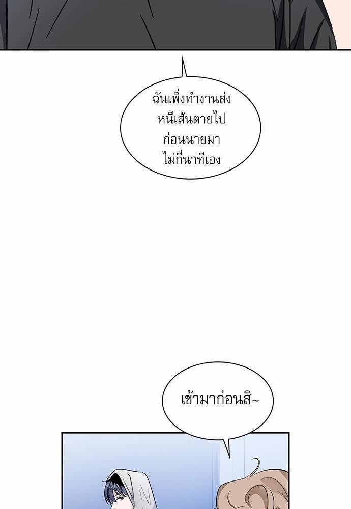 Rehearsal - หน้า 30
