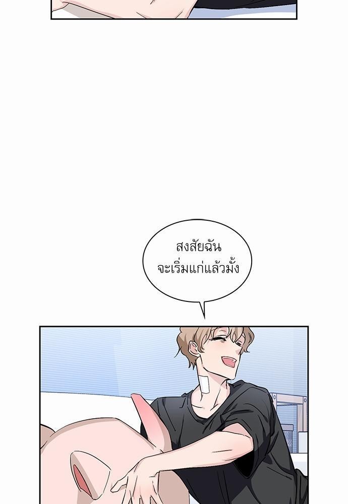 Rehearsal - หน้า 35