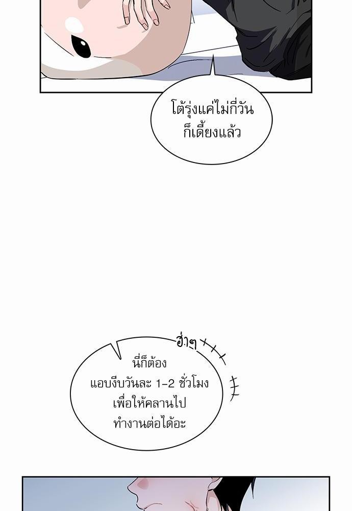 Rehearsal - หน้า 36