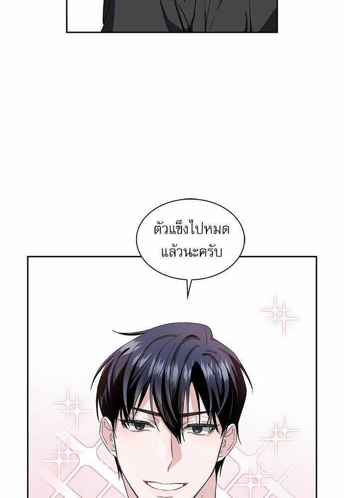 Rehearsal - หน้า 45