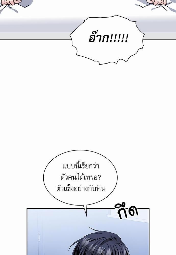 Rehearsal - หน้า 52