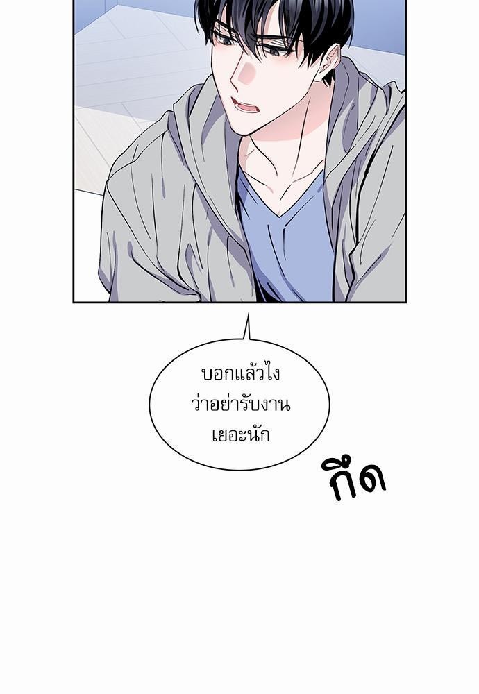Rehearsal - หน้า 53