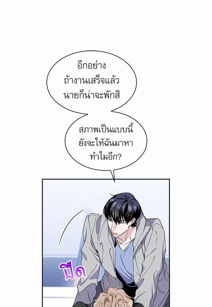Rehearsal - หน้า 54