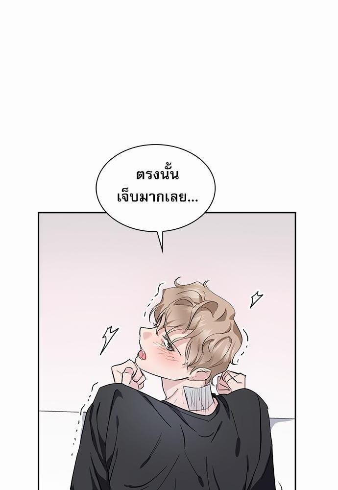 Rehearsal - หน้า 70